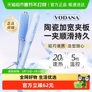 韩国VODANA迷你电夹板直板夹直发卷发棒刘海直发轻巧出行28mm