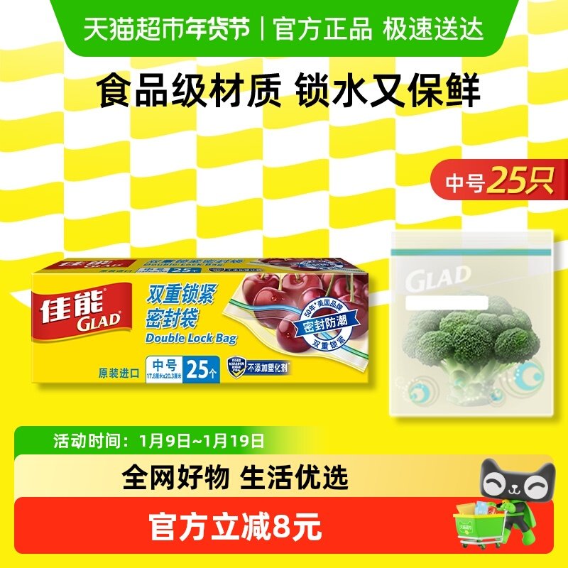 佳能密封袋食品级密实袋加厚不易漏厨房冰箱冷藏保鲜储存中号