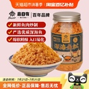 鼎日有深海魚松肉松兒童拌飯早餐壽司烘培專用配粥佐餐零食鱈魚松