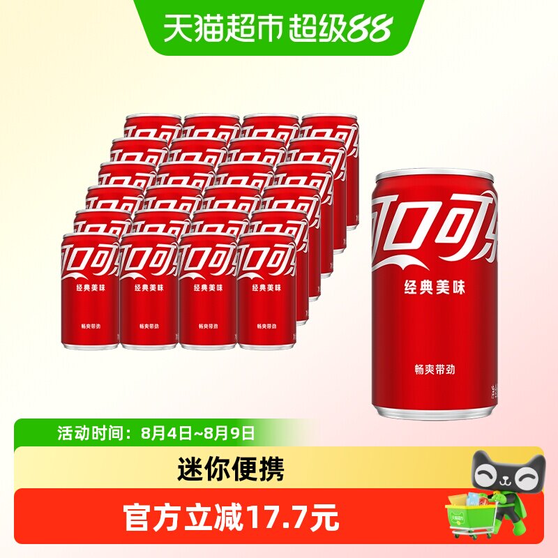 可口可乐汽水迷你罐200ml*24罐 - 实物图