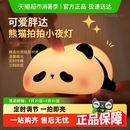EGOGO胖达熊猫小夜灯硅胶拍拍卧室伴睡眠台灯婴儿喂奶柔光拍拍灯