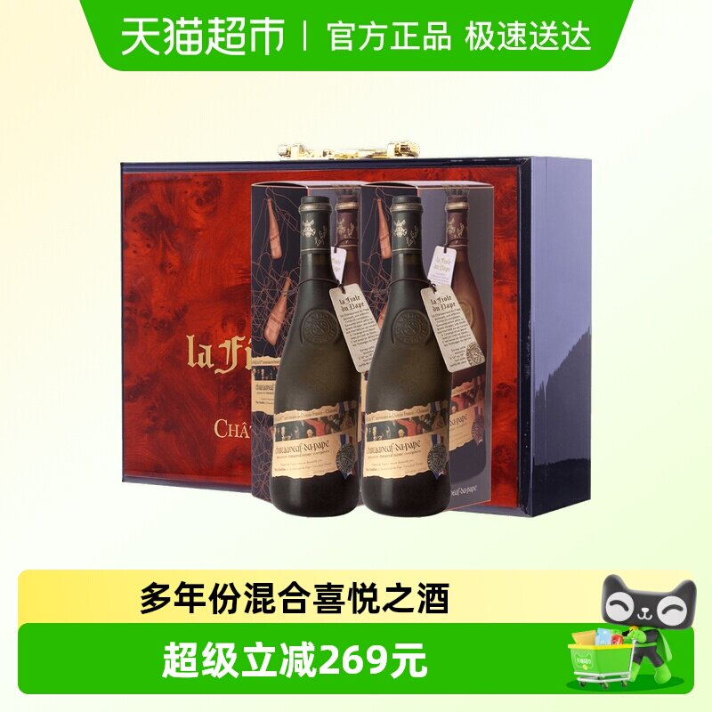 法国歪脖子红酒教皇新堡干红葡萄酒双支礼盒装商务送礼750ml*2瓶