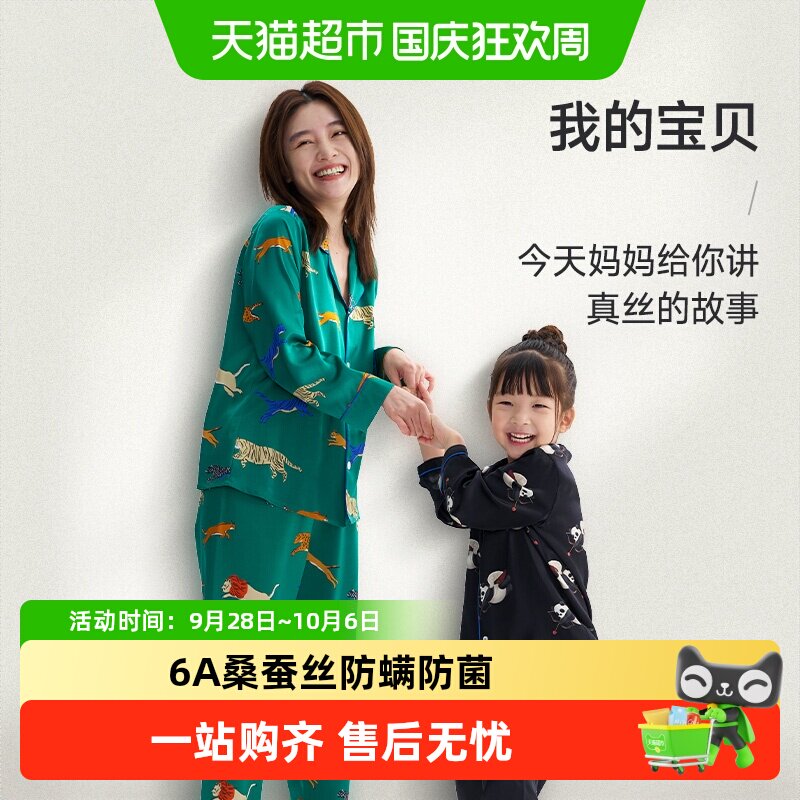 Q21儿童真丝春款亲家居服套装