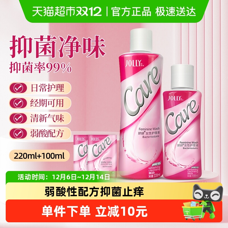 娇妍私处洗护液女性护理液320ml