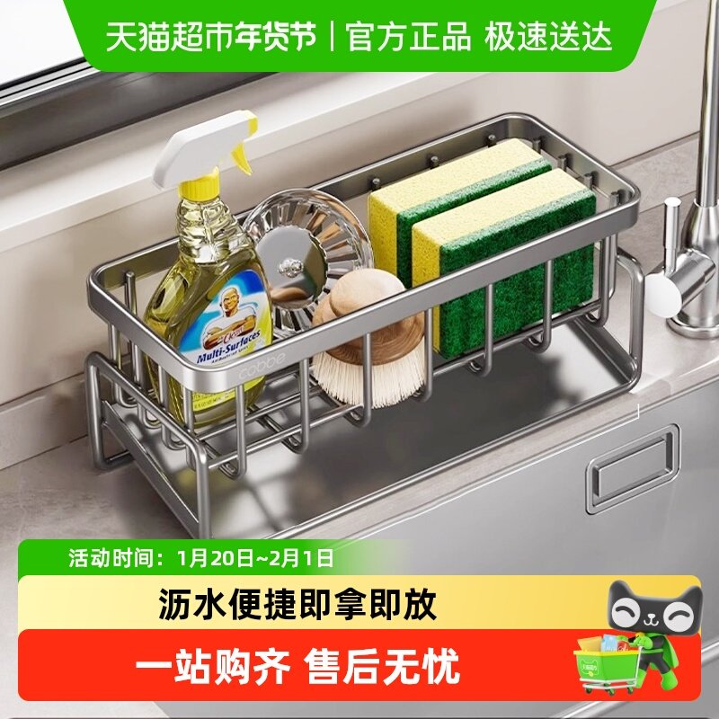 卡贝厨房不锈钢水槽抹布架皂液架水龙头水池洗碗钢丝球收纳沥水架,厨房/烹饪用具,厨房置物架/置物柜/角架,淘宝优惠券,粉丝福利购,淘宝优惠卷