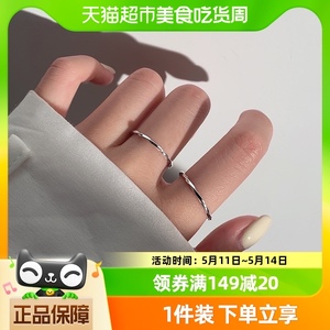 【中国黄金】珍尚银莫比乌斯环纯银素圈戒指女2024新款爆款送闺蜜