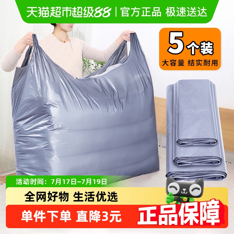 edo大号打包袋塑料袋搬家袋5个