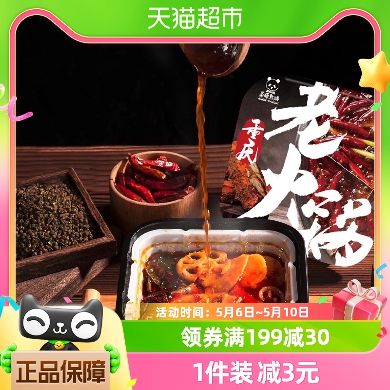 食人谷350g/盒重庆火锅