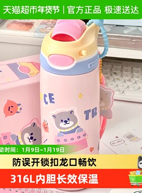 contigo锁扣不锈钢儿童保温杯龙口杯(316L)-
