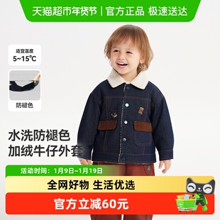 [防褪色]齐齐熊宝宝羊羔绒牛仔外套男童冬款2025新款儿童加绒保暖