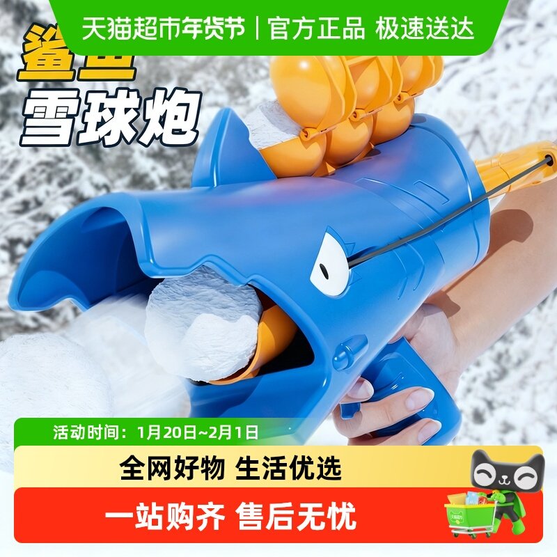 儿童雪球枪发射器冬天玩雪工具小鸭子夹子雪球模具打雪仗夹雪神器,玩具/童车/益智/积木/模型,其他户外休闲玩具,淘宝优惠券,粉丝福利购,淘宝优惠卷