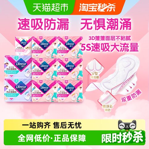 薇尔蓬蓬吸卫生巾护垫组合