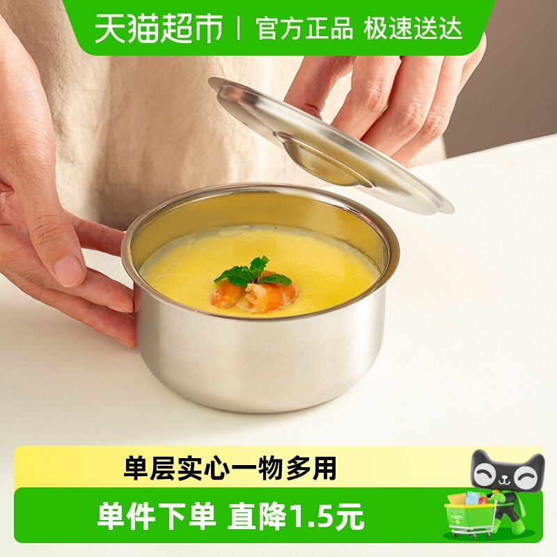 onlycook304不锈钢带盖蒸蛋羹碗