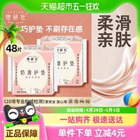 Она - салфетка с молочной скользкой салфеткой тетушки с небольшим количеством санитарных тампонов для ежедневного использования подлинные дышащие мини -прокладки