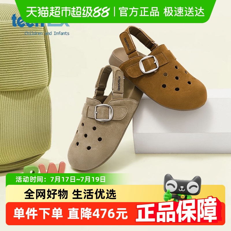 teenmix儿童2025夏季新款勃肯鞋女童凉鞋男童包头鞋子软底休闲鞋