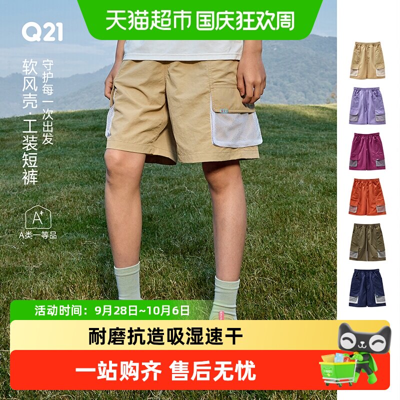 Q21儿童工装短裤吸湿速干