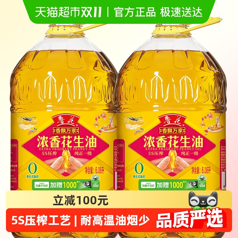 鲁花香飘万家花生油6.08L*2