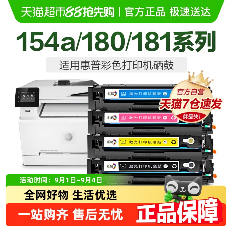 ʸûM154a/nwM180n M181fwīHP204AӡCF510A