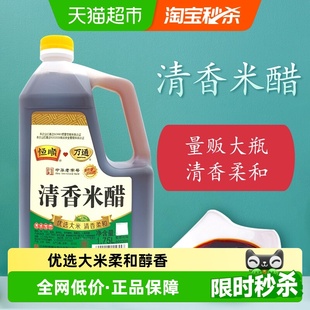 恒顺清香米醋1.75L酿造米醋炒菜凉拌调料调味料厨房醋豆家用