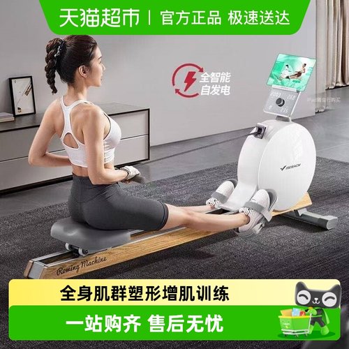 麦瑞克划船机新品Q3智能自发电