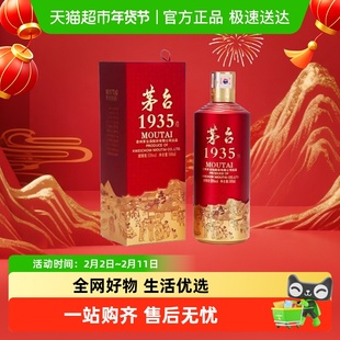 茅台1935 53度 500ml*1瓶 酱香型白酒送礼商务宴请jz