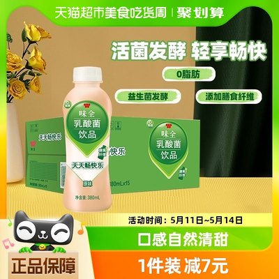 味全乳酸菌原味益生菌380ml*15瓶整箱0脂含膳食纤维早餐乳饮品