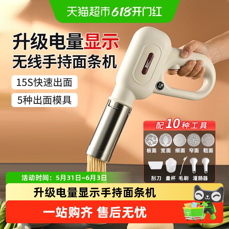 利仁面条机家用新款全自动手持压面机小型电动面条枪压面条饸烙机