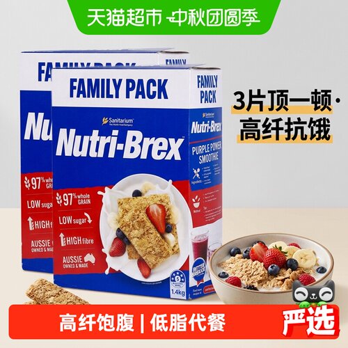 进口欣善怡全谷物麦片1.4kg*2盒