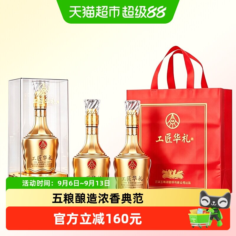 五粮液浓香型白酒52度500ml*2瓶 65.5元/瓶 - 86线报