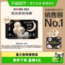 高洁丝阳光烘烘纯棉夜用卫生巾姨妈巾350mm4片