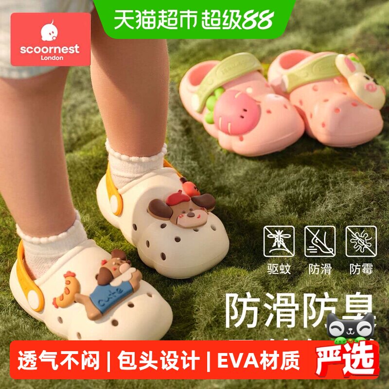 科巢宝宝洞洞鞋科学学步萌趣童真图片
