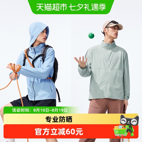 蕉下男士凉感轻薄速干防晒衣