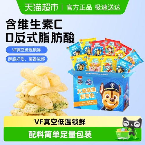 未零汪汪队立大功妙脆脆薯条套装