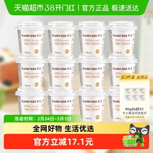 【下拉领淘金币更优惠】卡士酸奶原味鲜酪乳120g*12杯风味发酵乳