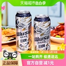 乌苏啤酒白啤500ml 体验尝鲜清爽贵族白啤 1罐听装 重磅新品