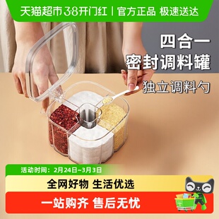 优勤调料盒厨房调料罐组合套装一体多格盐味精胡椒收纳佐料调味瓶