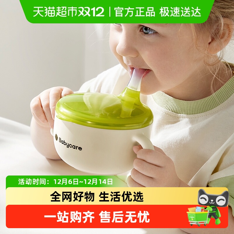 babycare婴儿宝宝辅食碗