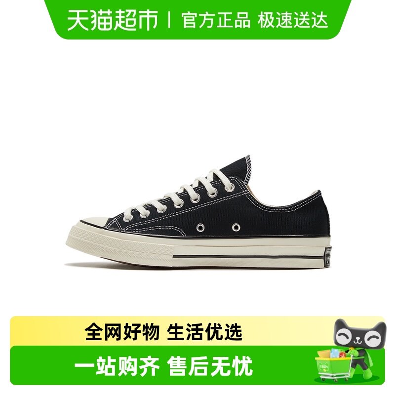 Converse匡威男女鞋1970S经典款三星标低帮休闲板鞋帆布鞋162058C