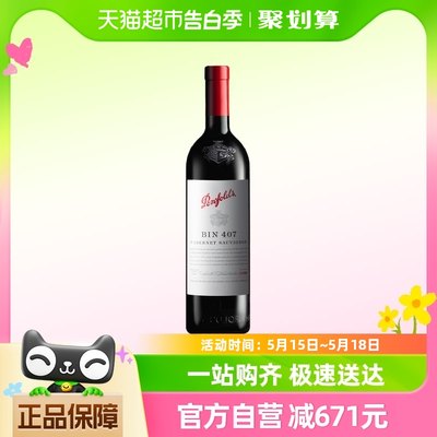 奔富bin407干红葡萄酒750ml×1瓶