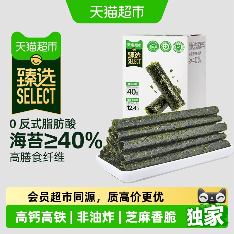 猫超臻选韩国紫菜海苔卷即食零食独立包装清甜咸香儿童寿司27g