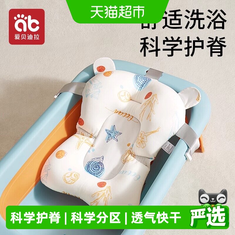 爱贝迪拉洗澡海绵悬浮浴垫图片