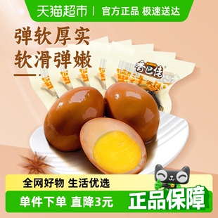 香巴佬卤蛋蜜汁卤鸡蛋泡面搭档居家速食