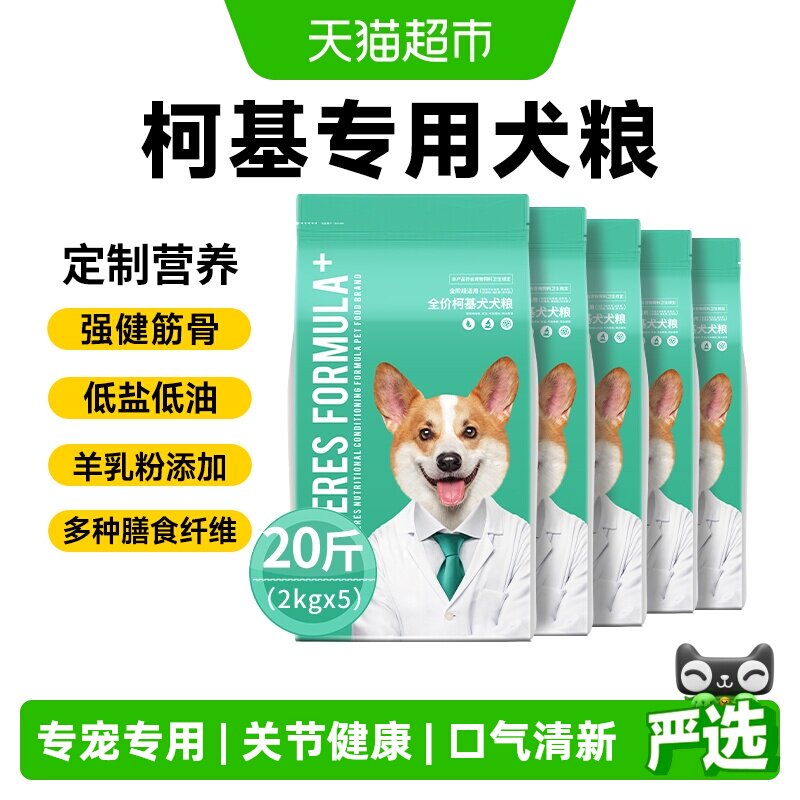 凯锐思柯基专用狗粮图片
