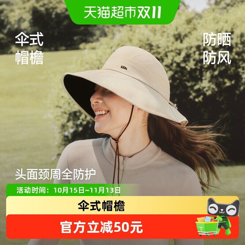 蕉下侧脸防晒渔夫帽户外运动
