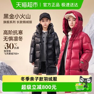 亲子款 加厚小火山男女童冬季 长款 羽绒服 高梵黑金儿童鹅绒服