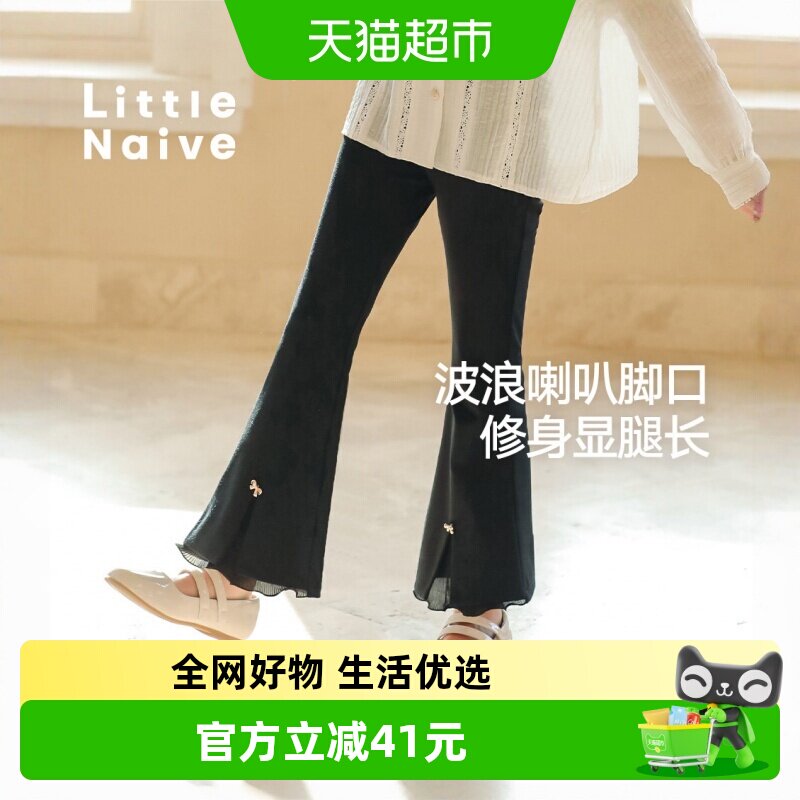 LittleNaive儿童春秋新款喇叭裤黑色弹力长裤女童拼接网纱休闲裤