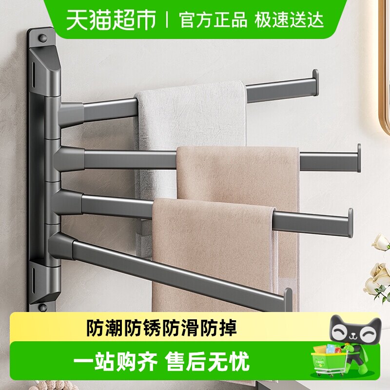 卡贝旋转毛巾架免打孔浴室枪灰壁挂太空铝多挂杆晾架转角毛巾收纳