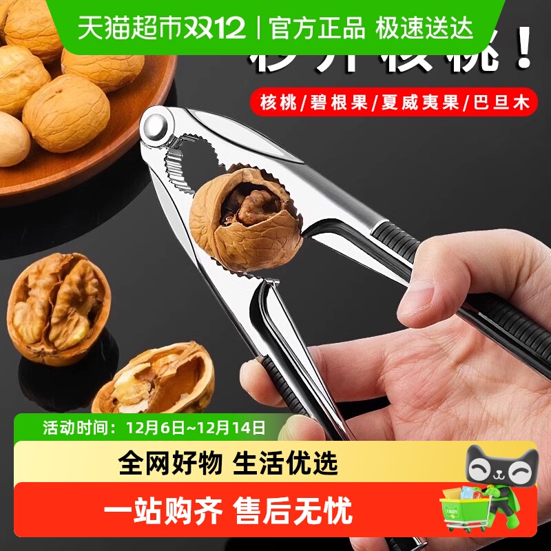 开核桃坚果神器钳子核桃夹子剥核夹山核桃工具核桃钳子家用去核器