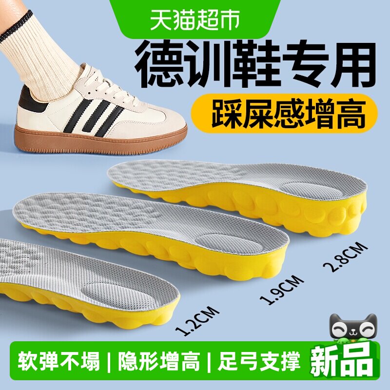 超级内增高鞋垫女足弓支撑不塌陷图片