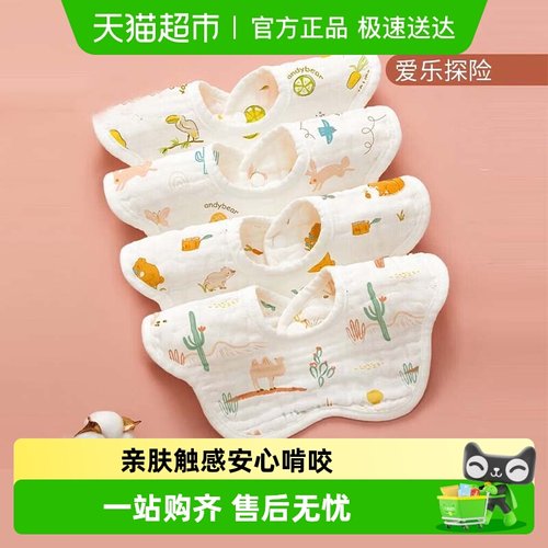 爱贝迪拉纯棉纱布幼儿用品